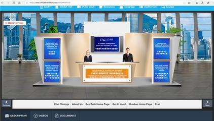 EasiTech亮相香港首屆虛擬金融科技展，SaaS產品助力保險業科技中介服務抗疫情