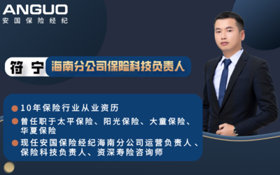 科技賦能，專(zhuān)業(yè)制勝 保險(xiǎn)中介價(jià)值升級(jí)的破局之道