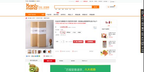 Web前端期末大作業 食品零售綜合商城網頁設計與實現