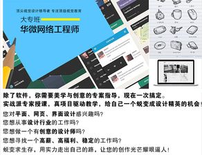 溫州網(wǎng)絡(luò)工程大專(zhuān)培訓(xùn)機(jī)構(gòu)選擇指南 如何找到適合你的優(yōu)質(zhì)教育平臺(tái)